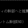プロデューサーあなた幹部エンド_10_.png