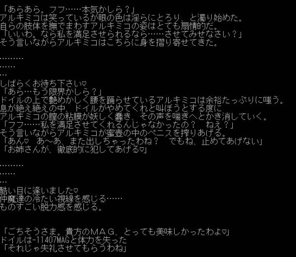 １回も勝てなかった